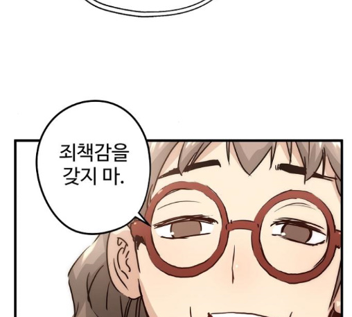 Promised Orchid Ch.56 p184