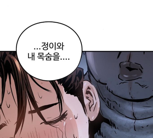 Promised Orchid Ch.56 p198