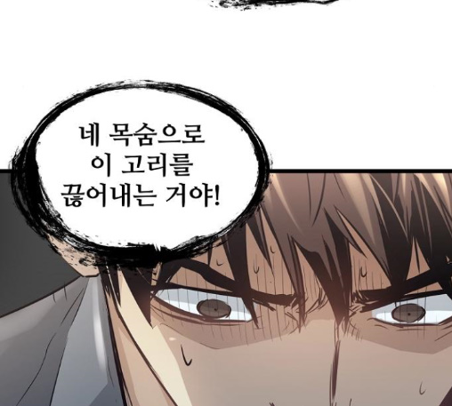 Promised Orchid Ch.56 p202