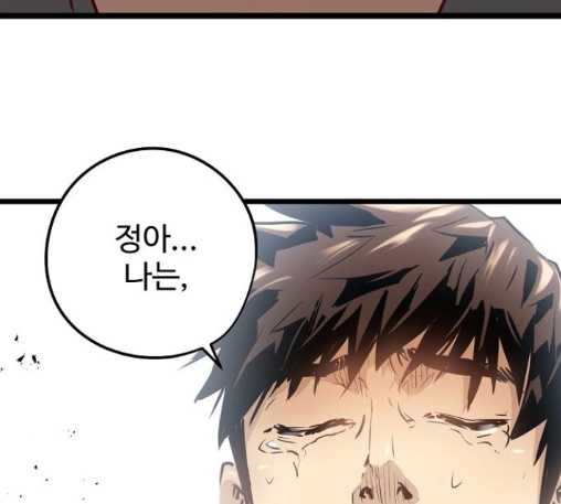 Promised Orchid Ch.56 p205