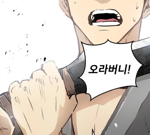 Promised Orchid Ch.56 p206