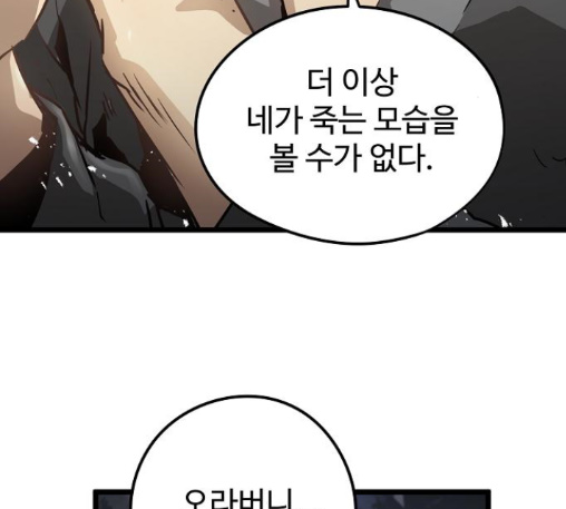 Promised Orchid Ch.56 p207