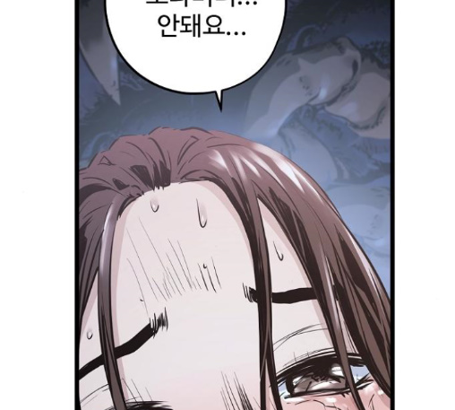 Promised Orchid Ch.56 p208