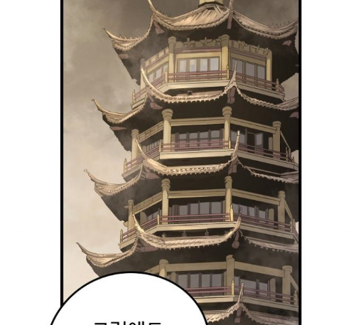 Promised Orchid Ch.56 p21