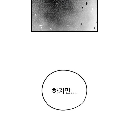 Promised Orchid Ch.56 p212