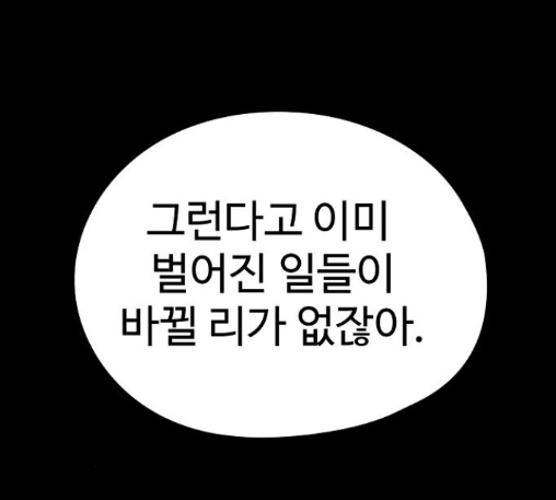 Promised Orchid Ch.56 p214