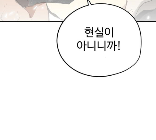 Promised Orchid Ch.56 p218