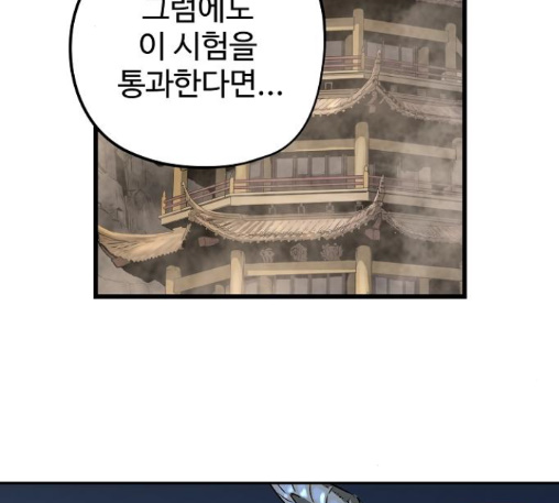 Promised Orchid Ch.56 p22