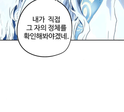 Promised Orchid Ch.56 p25