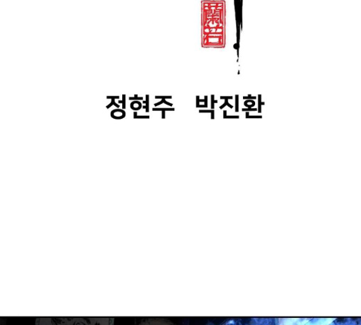 Promised Orchid Ch.56 p27