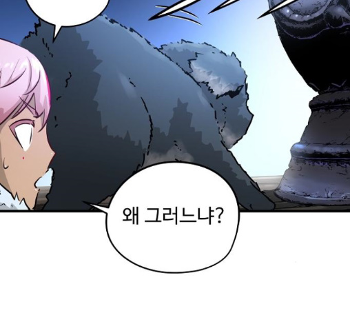 Promised Orchid Ch.56 p31