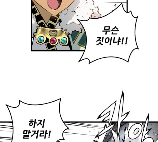 Promised Orchid Ch.56 p34