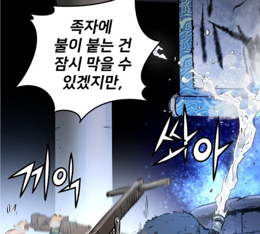 Promised Orchid Ch.56 p4