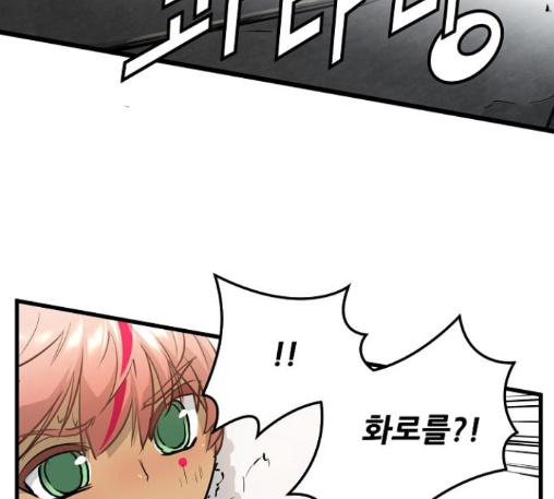 Promised Orchid Ch.56 p41