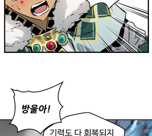 Promised Orchid Ch.56 p42
