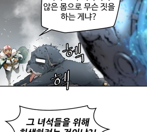 Promised Orchid Ch.56 p43