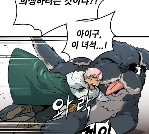 Promised Orchid Ch.56 p44