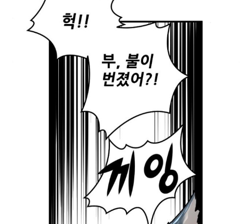 Promised Orchid Ch.56 p49