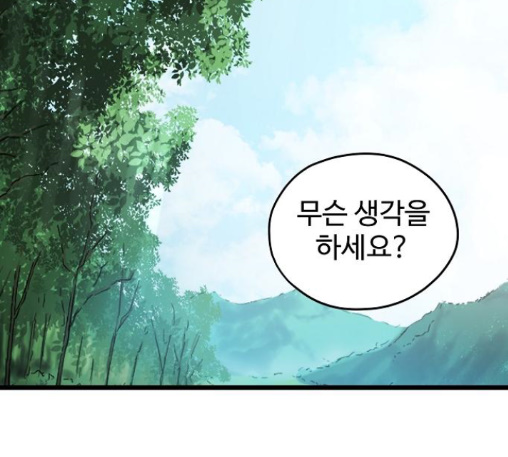 Promised Orchid Ch.56 p54