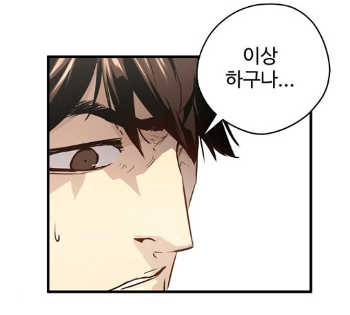 Promised Orchid Ch.56 p57