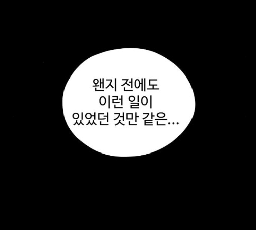 Promised Orchid Ch.56 p59