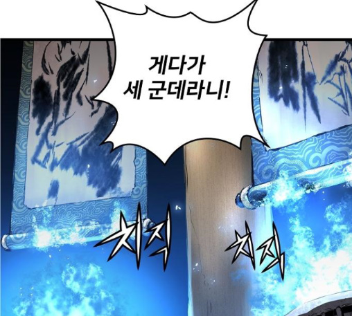 Promised Orchid Ch.56 p6