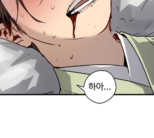 Promised Orchid Ch.56 p62