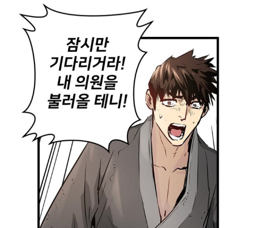 Promised Orchid Ch.56 p63