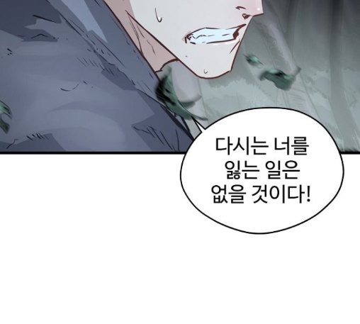 Promised Orchid Ch.56 p68