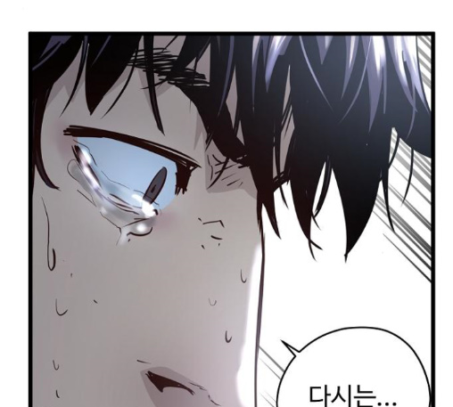 Promised Orchid Ch.56 p69