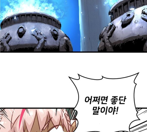 Promised Orchid Ch.56 p7