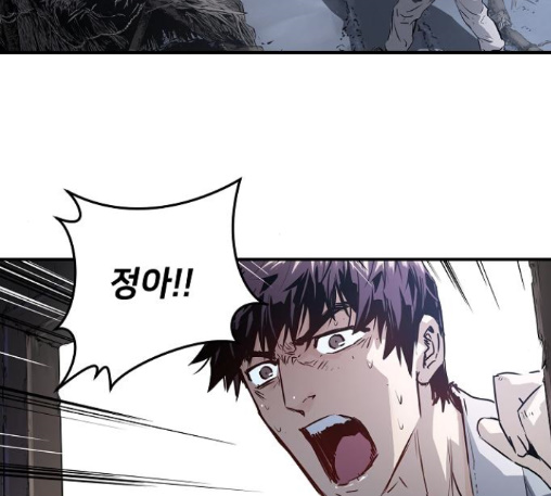 Promised Orchid Ch.56 p79