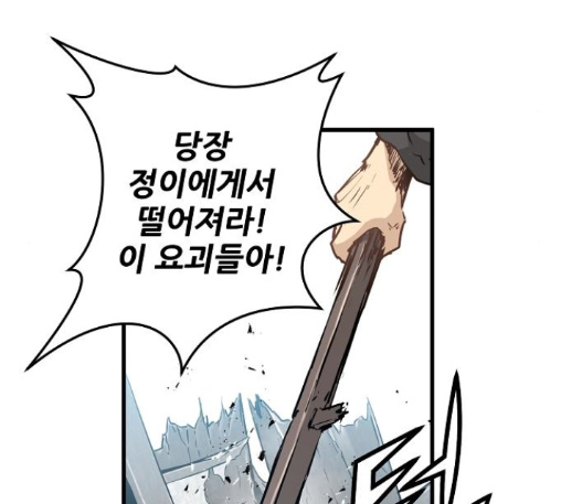 Promised Orchid Ch.56 p89