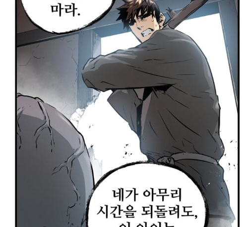 Promised Orchid Ch.56 p91