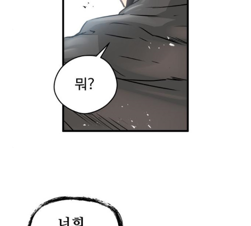 Promised Orchid Ch.56 p93