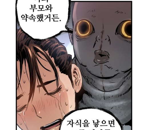 Promised Orchid Ch.56 p94