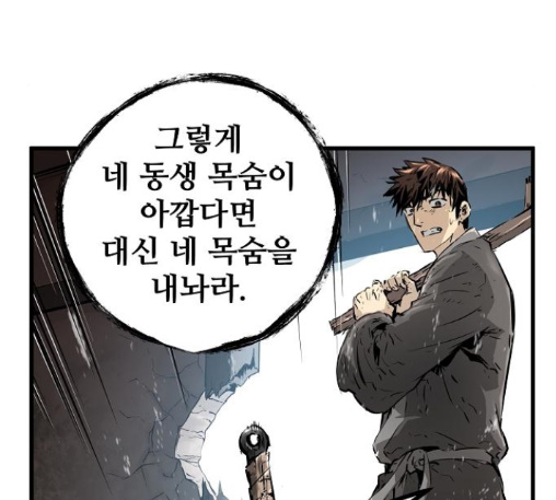 Promised Orchid Ch.56 p97