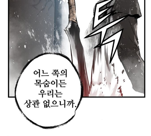 Promised Orchid Ch.56 p98
