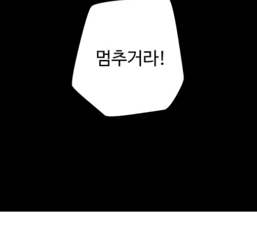 Promised Orchid Ch.57 p104