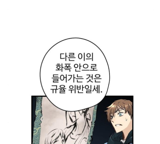 Promised Orchid Ch.57 p105