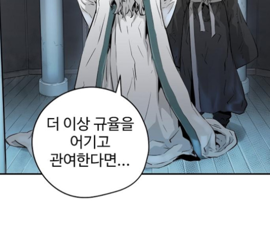Promised Orchid Ch.57 p111