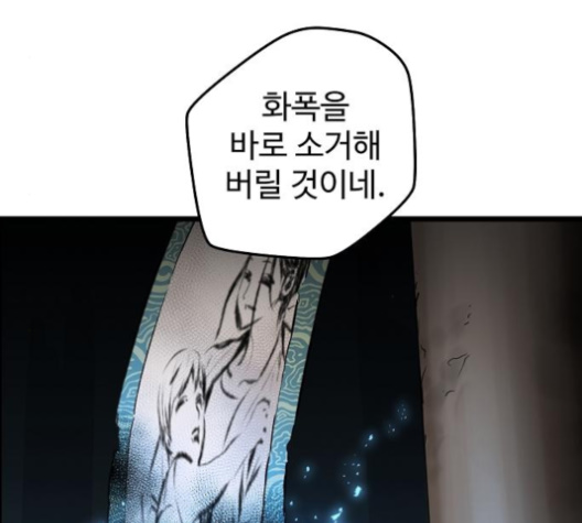 Promised Orchid Ch.57 p112