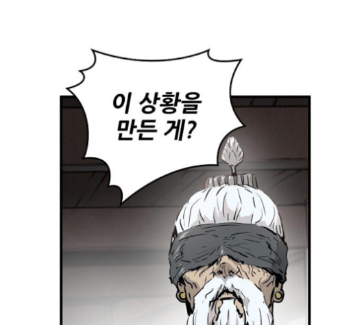 Promised Orchid Ch.57 p116