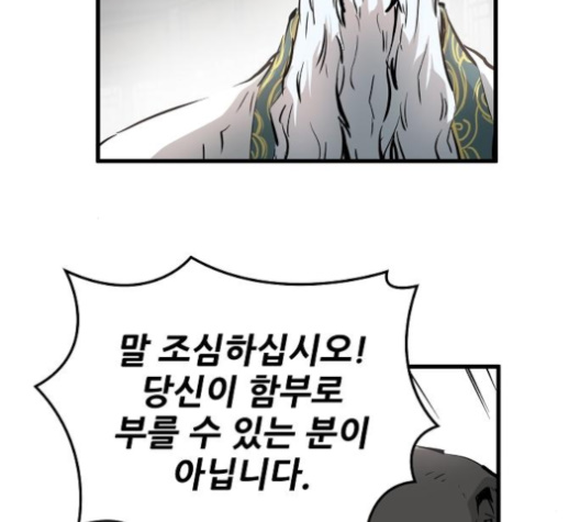 Promised Orchid Ch.57 p117