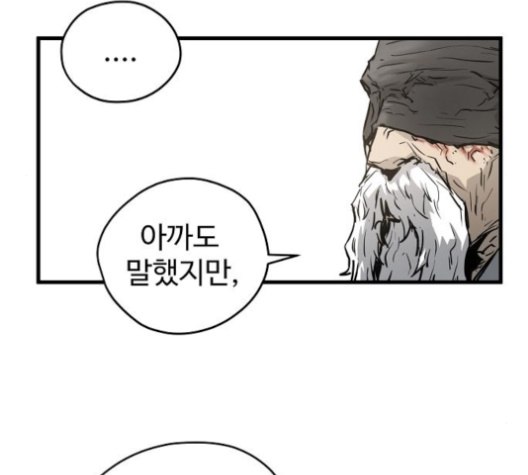 Promised Orchid Ch.57 p121
