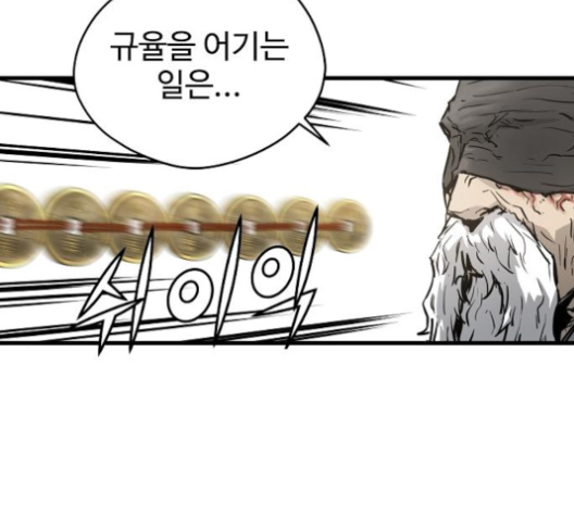 Promised Orchid Ch.57 p122
