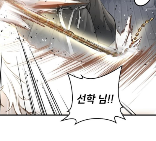 Promised Orchid Ch.57 p125