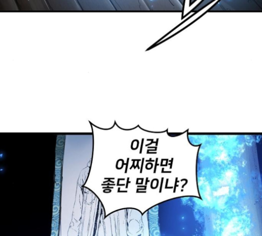 Promised Orchid Ch.57 p13