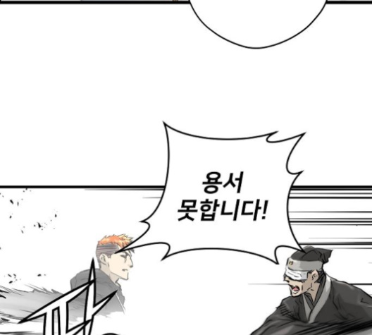 Promised Orchid Ch.57 p131