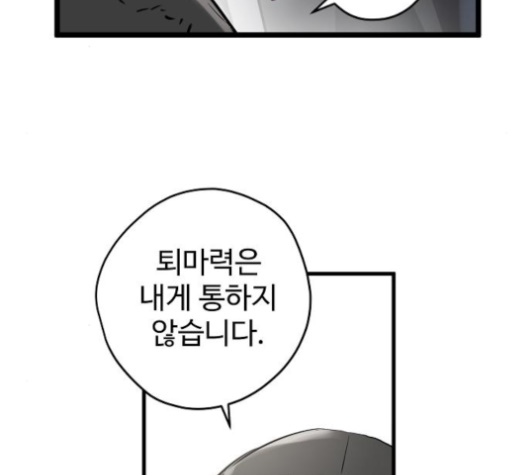 Promised Orchid Ch.57 p140